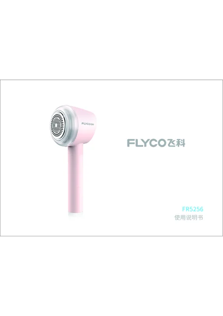 flyco 飞科 FR5256